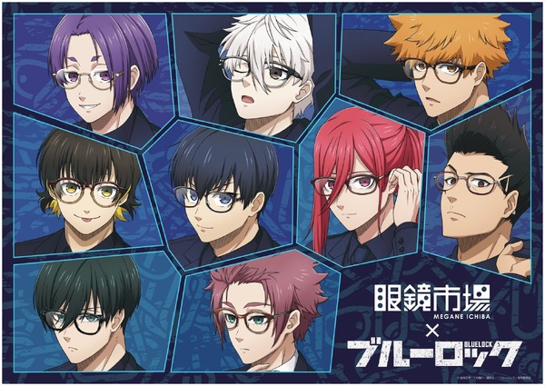 Photo of “Blue Rock” Seiichi Kiyoshi, Seishiro Nagi, Reio Mikage and other egoist personalities are turned into glasses♪ 9 types and 9 types of collaboration glasses are now available in the glasses market | I Am Anime