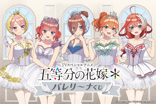 Photo of “The Quintessential Quintuplets” Nino, Miku, and other quintuplets are dressed up as cute ballerinas♪ Appearing at Kujibikido | I Am Anime