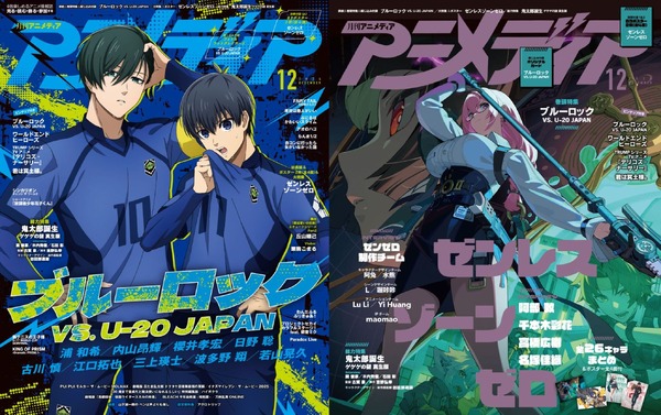 animedia-december-issue-will-be-released-on-november-9th!-the-front-and-double-covers-are-“blue-rock-vs.-u-20-japan”-and-“zenless-zone-zero”!