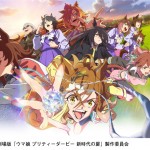 Photo of Shinbungeiza vol.183 Amazing theatrical anime that you want to watch again “Uma Musume Pretty Derby: Door to a New Era”