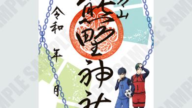 Photo of “Blue Rock” Kiyoshi & Rin, Nagi & Reio, Haraku & Jikiri as proof of worship… Amulet, Goshuin, Goshuin book that was prayed at the shrine are now available