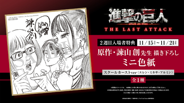 the-second-week-of-“attack-on-titan:-final-chapter”-movie-is-“attack-on-school-caste”!-new-video-on-mini-colored-paper♪