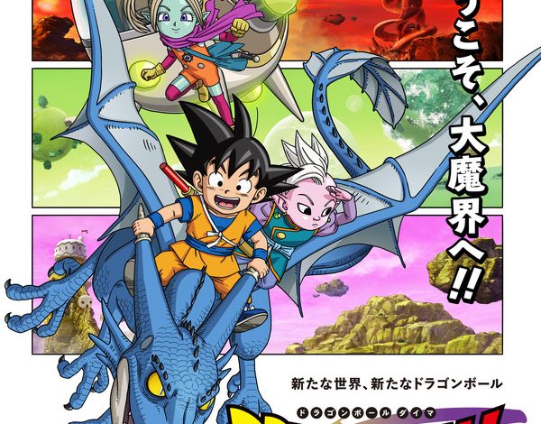 awareness-of-“dragon-ball-daima”-is-89%!-japanese-anime-situation-report-for-american-anime-users