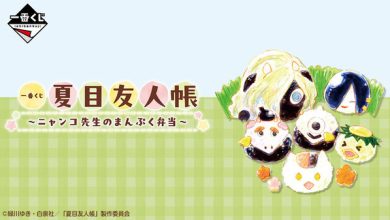 Photo of “Natsume Yujincho” Ichiban Kuji full lineup released! With the theme of “Nyanko Sensei’s Manpuku Bento”, we have prepared newly drawn items such as rice cookers and bento boxes.