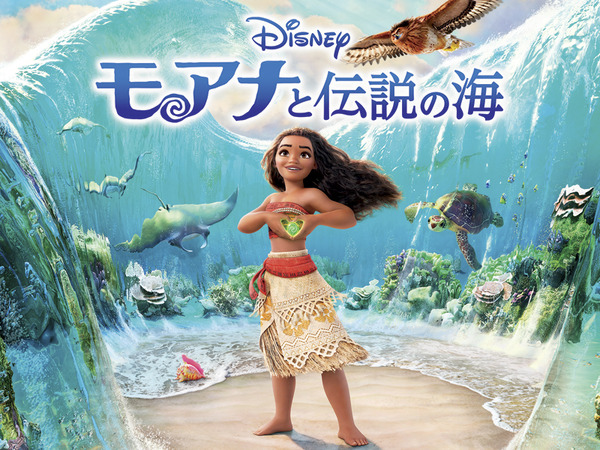 “moana”-voice-actors,-characters,-and-plot-summary-[friday-roadshow-broadcast]