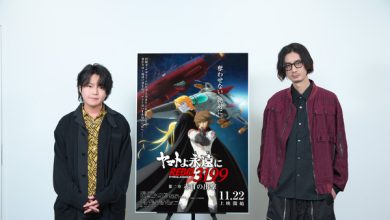 Photo of 「ヤマトよ永遠に」堀江瞬＆江口拓也がヤマトを語る！コメント動画と公式インタビューが公開