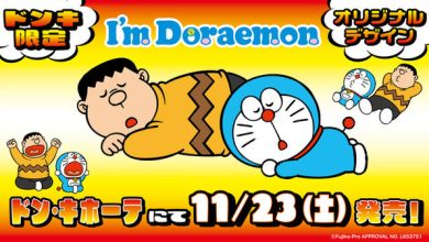 Photo of There is also a boa top and bottom set that allows you to become Doraemon and Gian! Don Quijote exclusive “I’m Doraemon” apparel will be released on November 23rd