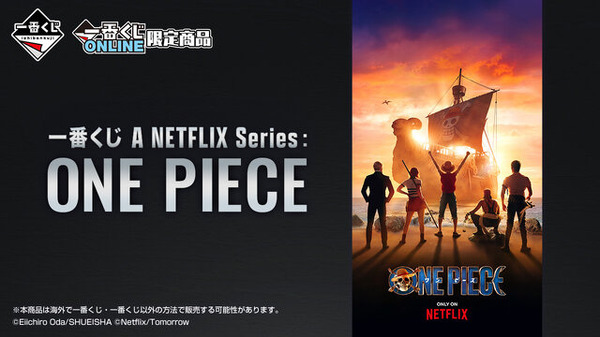 netflix-live-action-version-“one-piece”-ichiban-kuji-is-now-available-exclusively-online!-the-texture-of-“denden-mushi”-is-extremely-realistic