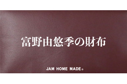 “More high-spec wallet!” “Gundam” Yoshiyuki Tomino model long wallet is now available Image” width=