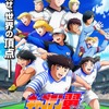 Speaking of “soccer” anime? 3rd place is 