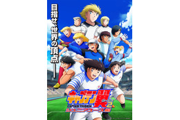 Speaking of “soccer” anime? 3rd place ``Captain Tsubasa'', 2nd place ``Inazuma Eleven'', 1st place goes to the second season of the anime which is currently hot... <24th edition> Image” width=”260″ height=”173″>         <span>Speaking of “soccer” anime? 3rd place is “Captain Tsubasa”, 2nd place is “Inazuma Eleven”, and 1st place is currently the second season of the anime… <24th edition><br /><time datetime=