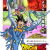 Awareness of “Dragon Ball DAIMA” is 89%! Japanese anime situation report and images for American anime users