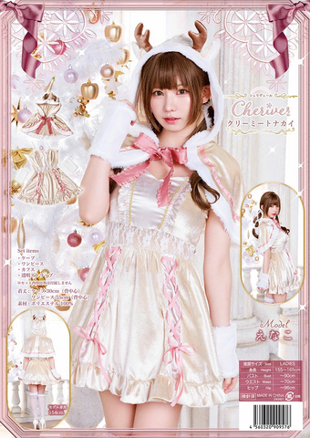 《Wearing Enako》[NEW] Cherivere Creamy Reindeer