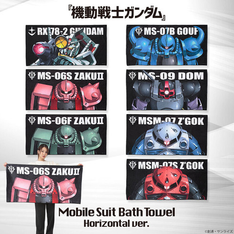 The power of the mobile suit is amazing! Full-color bath towels from the 