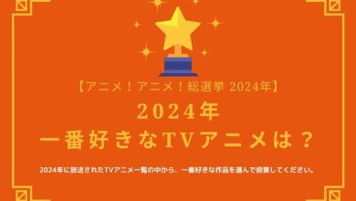 Photo of What is your favorite TV anime in 2024? [2024 anime! anime! General Election] Survey deadline is December 12th