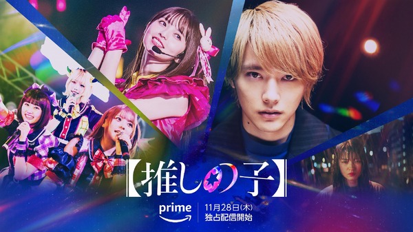 live-action-version-[oshi-no-ko]-a-preview-in-which-the-“most-important-person”-also-appears-has-been-released!-the-main-video-of-the-movie-will-also-be-distributed-in-advance-on-prime-video.