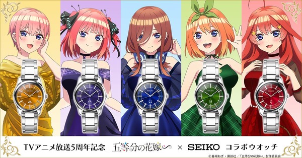 “the-quintessential-quintuplets∽”-nino-and-miku-are-always-together-♪-the-feelings-of-five-people-and-five-colors-are-sparkling!-“seiko”-collaboration-watch-with-axta-released