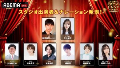 Photo of ABEMA “Japan Anime Trend Award 2024” narration is Yuki Kaji, Aki Toyosaki, and Hikaru Tono! Latest information announced