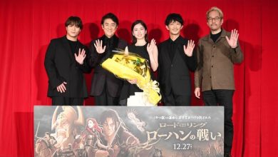 Photo of Kenjiro Tsuda reveals the shocking “origin”!? Animated movie “The Lord of the Rings” Japan Premiere Report