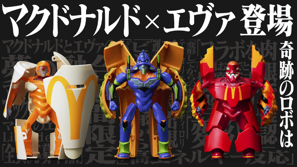 “eva”-first-collaboration-with-mcdonald’s!-big-mac-transforms-into-the-first-machine!?-a-commercial-reminiscent-of-the-famous-scene-is-also-aired