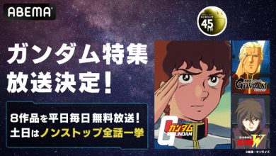 Photo of 8 works in the Gundam series including First, Reverse Char, and Z! “ABEMA” broadcasts every weekday and all at once on Saturdays and Sundays