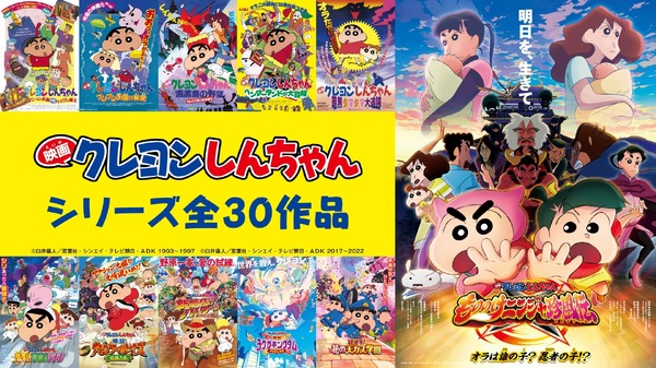 all-“crayon-shin-chan”-movies-will-be-broadcast-for-free-at-once!-this-year,-celebrate-new-year’s-with-“kureshin”-♪-[abema]