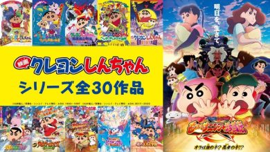 Photo of All “Crayon Shin-chan” movies will be broadcast for free at once! This year, celebrate New Year’s with “Kureshin” ♪ [ABEMA]