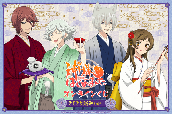 “kamishima-hajimemashita◎”-nanami,-tomoe,-and-mizuki-look-great-in-their-best-clothes-♪-new-year-version-drawn!-appeared-in-“kujibikido”