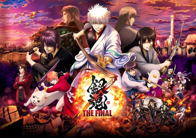 Movie “Gintama THE FINAL” Poster Visual (C) Hideaki Sorachi/Gintama Movie Production Committee