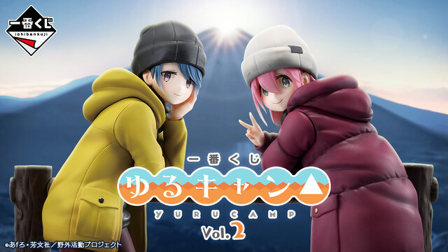 Ichiban Kuji “Yuru Camp△” vol.2 will be released! 