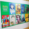 “Nakano x Suginami x Teshima Anime Manga Festival 2024 in Suginami” will be held in Suginami, the “city of anime”! Report on 10 popular production companies exhibiting original drawings and storyboards, and events where you can experience anime production[PR]/Images