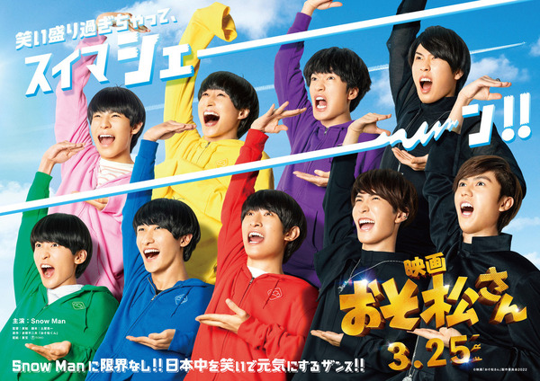 the-live-action-movie-“osomatsu-san”-starring-snow-man-will-be-broadcast-on-terrestrial-tv-for-the-first-time-on-new-year’s-day!-[cast/synopsis/summary-of-characters]