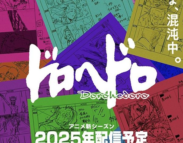 the-sequel-to-the-anime-“dorohedoro”-will-be-released-for-25-years-with-director-yuichiro-hayashi-and-mappa-continuing-to-work!-second-teaser-visual-released