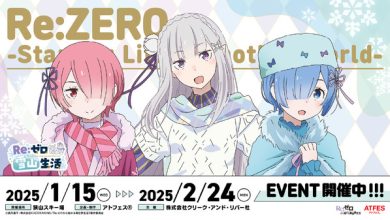 Photo of Winter date with Emilia, Rem, and Ram from “Re:ZERO” ♪ Sayama Ski Resort collaboration “Re: Life in the Snowy Mountains Starting from Zero” will be held!