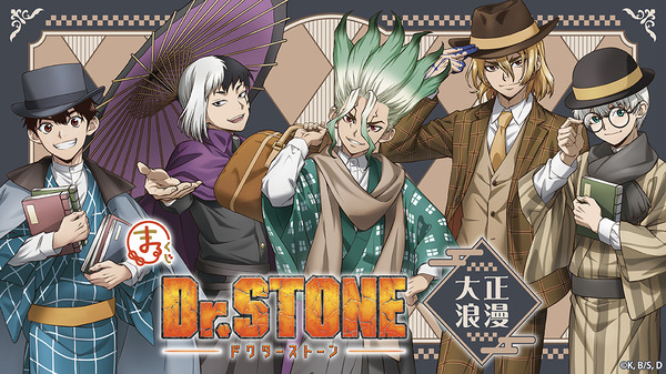 “dr.stone”-senku,-gen,-ukyo-and-others-are-dressed-up-in-taisho-roman-costumes-♪-appeared-in-the-online-lottery-“marukuji”