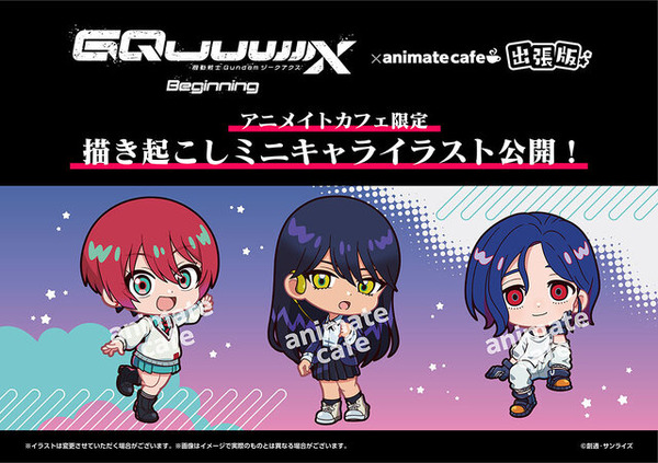 “mobile-suit-gundam-gquuuuuux”-on-site-cafe-opens-for-a-limited-time!-all-dates-will-be-reserved-by-lottery.