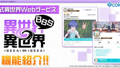 Photo of Game “Isekai ∞ Isekai” Let’s loosely and easily connect with the works and friends you like! Follow-up information on the official web service has arrived