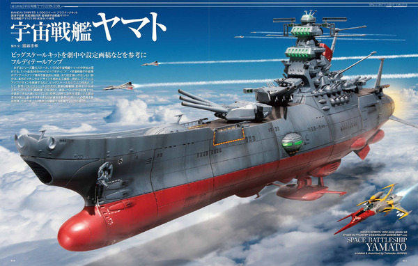 a-special-feature-on-the-plastic-model-of-the-reboot-version-“space-battleship-yamato”!-the-new-work-“rebel3199”-is-also-available-♪-mook’s-main-appearance