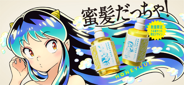 “urusei-yatsura”-“honey-hair!”-for-graceful-hair-like-lam-chan-♪-hair-care-supplies-“honeyque”-collaboration