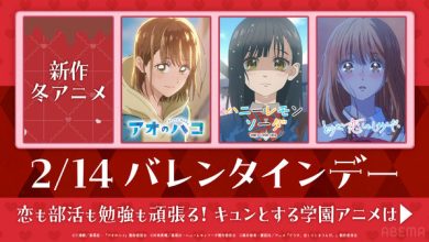 Photo of Three anime you’ll want to watch for Valentine’s Day! “Ao no Kako”, “Honey Remo”, “Love”… Let’s thrill your youth love♪ [ABEMA free distribution]