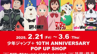 Photo of A collection of goods from “SPY x FAMILY”, “Dandadan”, “Kimuju No. 8”, and “Himego”! “Shonen Jump +” 10th Anniversary Pop-up Shop opens for a limited time