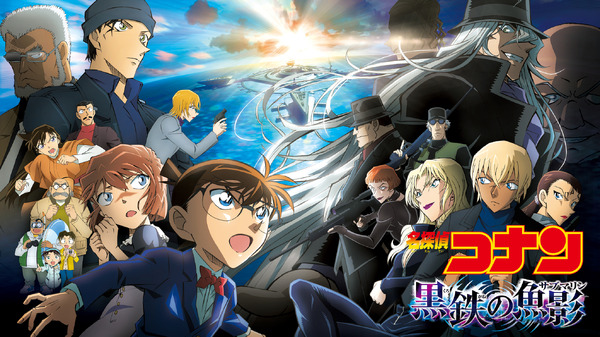 five-theatrical-versions-of-“detective-conan”-will-be-available-in-advance-on-hulu,-including-“the-black-iron-fish-shadow”-and-“zero’s-enforcer”!-commemorating-the-release-of-the-latest-movie,-“one-eyed-afterimage”