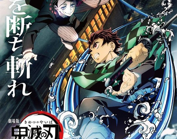 the-first-revival-screening-of-the-movie-“demon-slayer:-kimetsu-no-yaiba-the-movie:-mugen-train”-has-been-decided!-“demon-slayer-theater”-is-scheduled-to-be-held-in-april