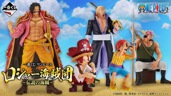 the-last-one-prize-is-the-“gold-roger-of-the-execution-table”-figure!-“one-piece”-new-release-ichiban-kuji,-with-young-rayleigh-and-young-shanks