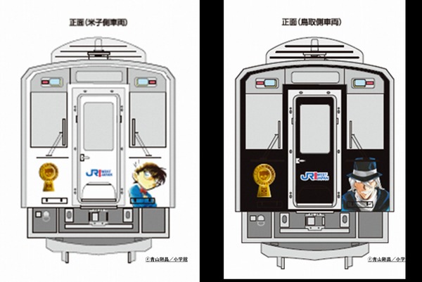 “detective-conan”-conan-train-in-tottori-prefecture-has-been-renewed!-the-yonago-side-has-haibara-and-akai,-and-the-tottori-side-has-black-organizational-characters-designed.