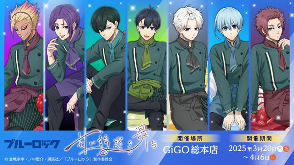 “blue-rock”-seven-people-including-kiyoshiichi,-nagi-seishiro,-and-shido-ryusei-appear-in-pastry-chef-style-costumes♪-event-held-at-gigo