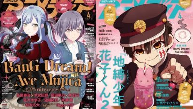 Photo of The April issue of Animedia will be on sale on March 10th! The cover and double covers are “BanG Dream! Ave Mujica” and the TV anime “Jibaku Shounen Hanako-kun 2”!